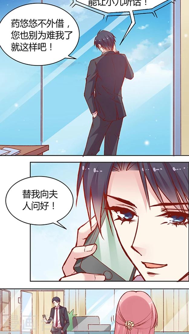 《JM特殊客人服务部》漫画最新章节第55话 这个情敌套路太深(1)免费下拉式在线观看章节第【2】张图片