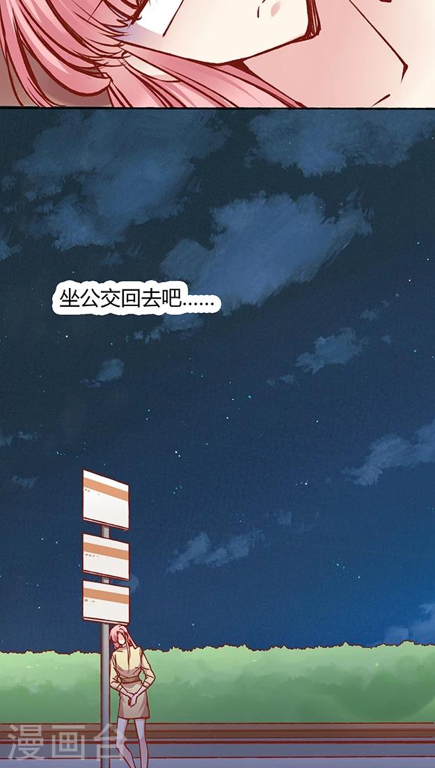 《JM特殊客人服务部》漫画最新章节第55话 这个情敌套路太深(1)免费下拉式在线观看章节第【24】张图片