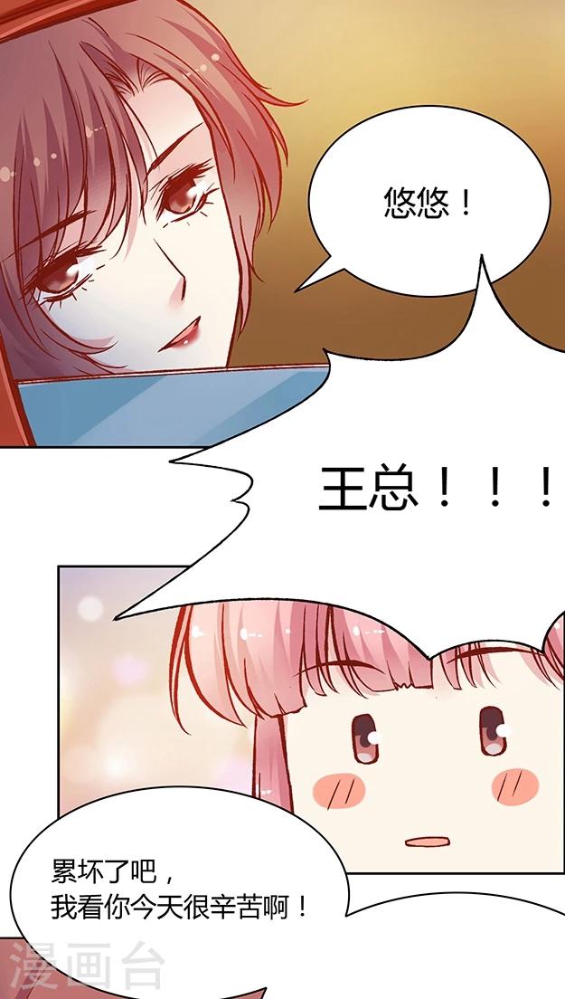 《JM特殊客人服务部》漫画最新章节第55话 这个情敌套路太深(1)免费下拉式在线观看章节第【27】张图片