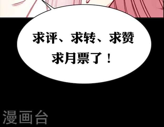 《JM特殊客人服务部》漫画最新章节第55话 这个情敌套路太深(1)免费下拉式在线观看章节第【34】张图片