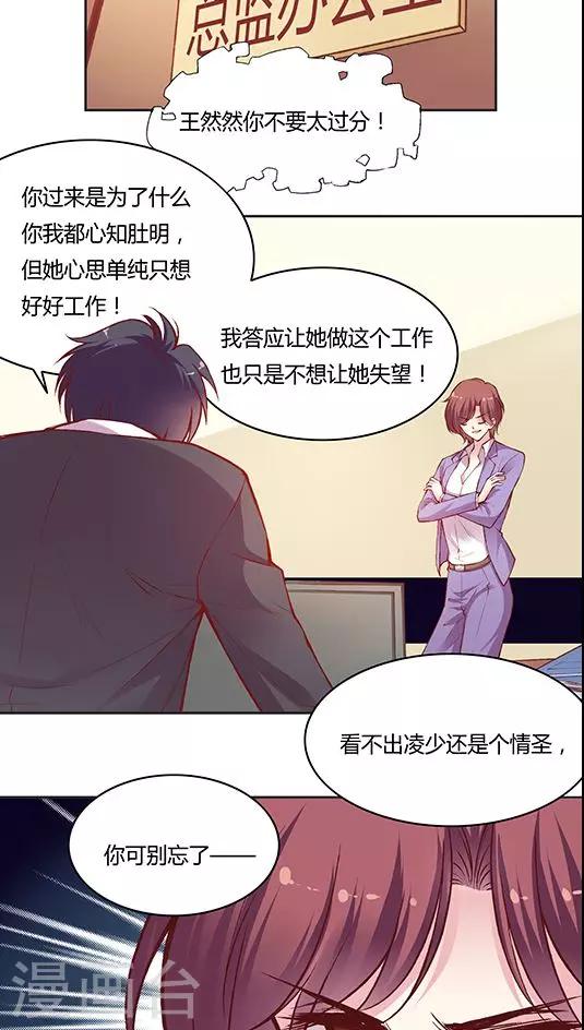 《JM特殊客人服务部》漫画最新章节第56话 谁是谁的谁免费下拉式在线观看章节第【11】张图片