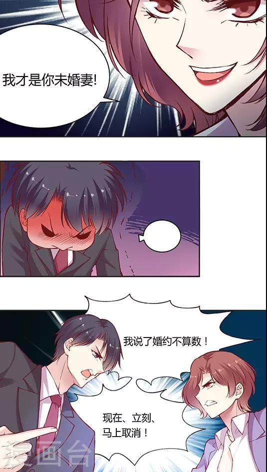 《JM特殊客人服务部》漫画最新章节第56话 谁是谁的谁免费下拉式在线观看章节第【12】张图片