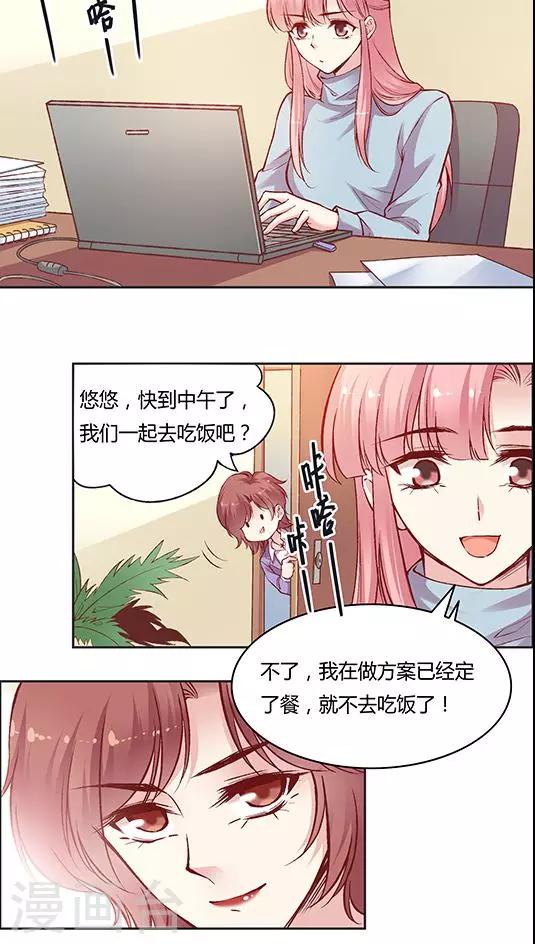 《JM特殊客人服务部》漫画最新章节第56话 谁是谁的谁免费下拉式在线观看章节第【14】张图片