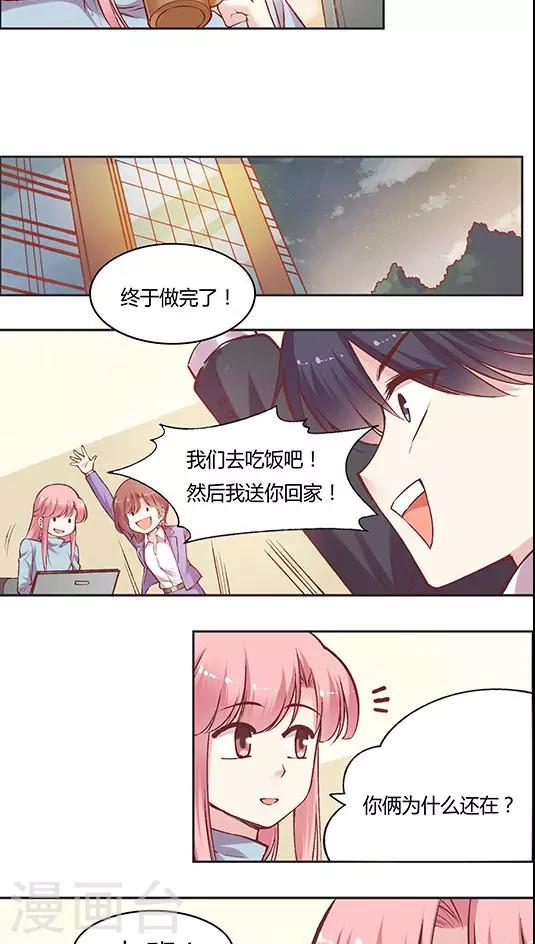 《JM特殊客人服务部》漫画最新章节第56话 谁是谁的谁免费下拉式在线观看章节第【16】张图片