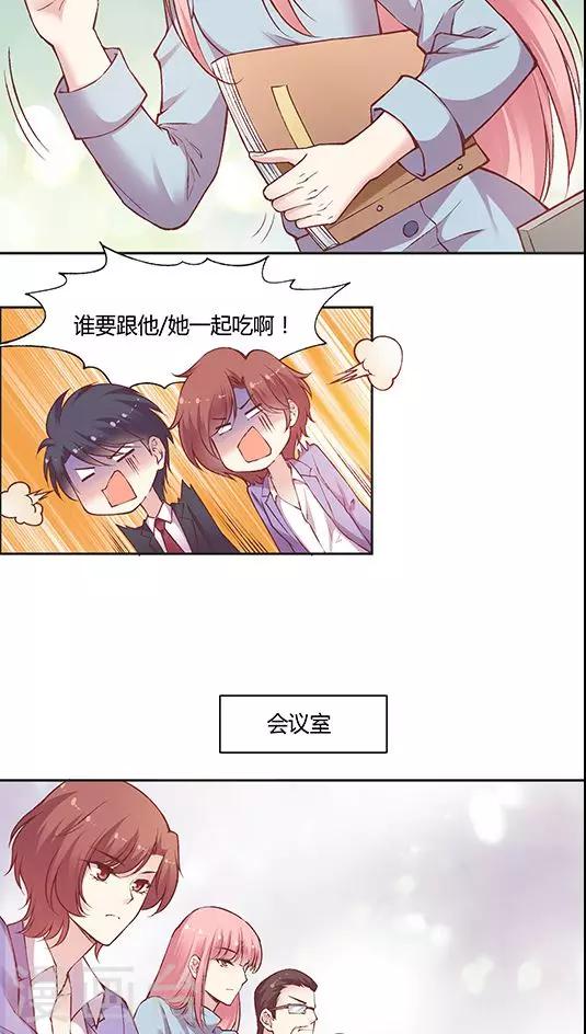 《JM特殊客人服务部》漫画最新章节第56话 谁是谁的谁免费下拉式在线观看章节第【18】张图片