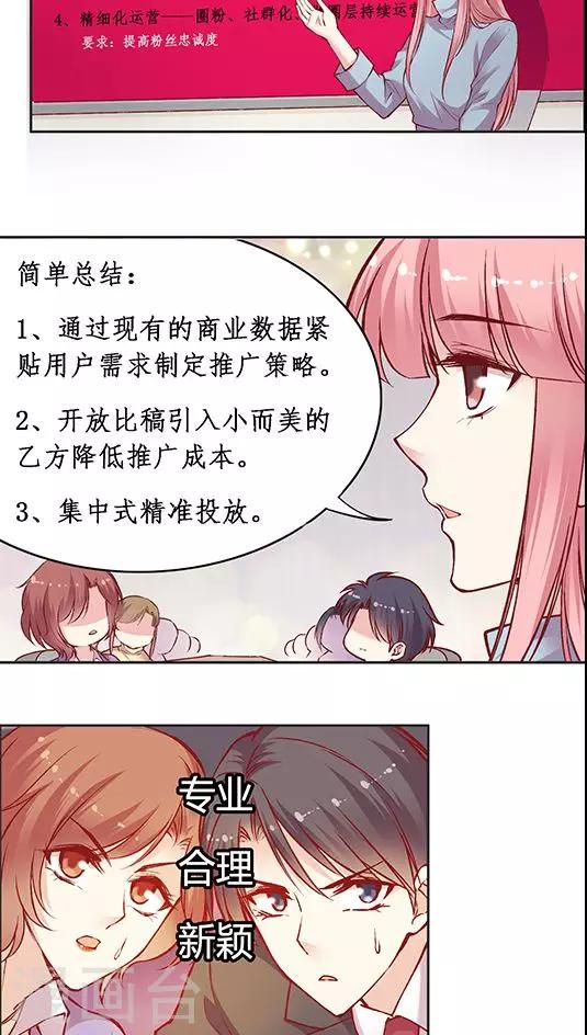 《JM特殊客人服务部》漫画最新章节第56话 谁是谁的谁免费下拉式在线观看章节第【20】张图片