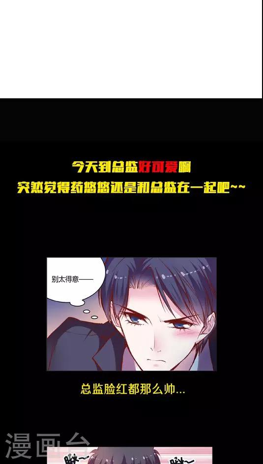 《JM特殊客人服务部》漫画最新章节第56话 谁是谁的谁免费下拉式在线观看章节第【23】张图片