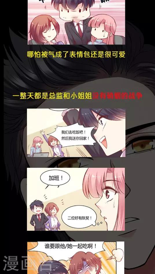 《JM特殊客人服务部》漫画最新章节第56话 谁是谁的谁免费下拉式在线观看章节第【24】张图片