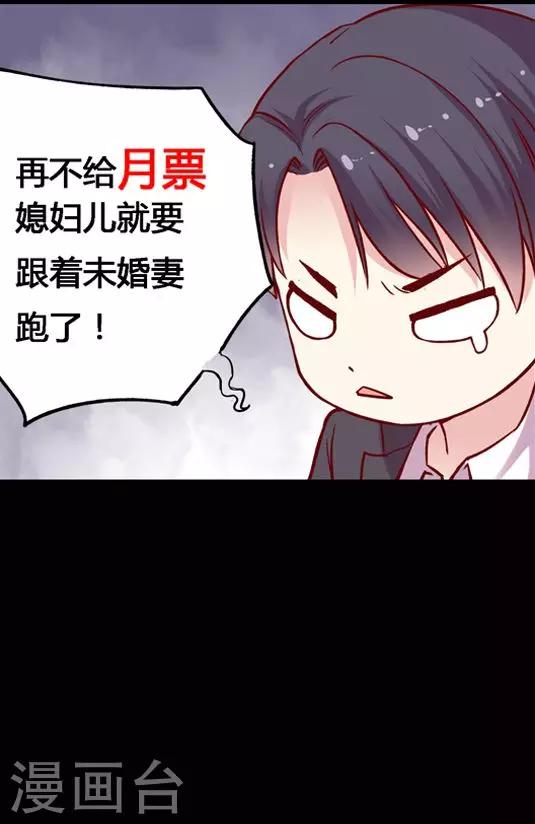 《JM特殊客人服务部》漫画最新章节第56话 谁是谁的谁免费下拉式在线观看章节第【27】张图片