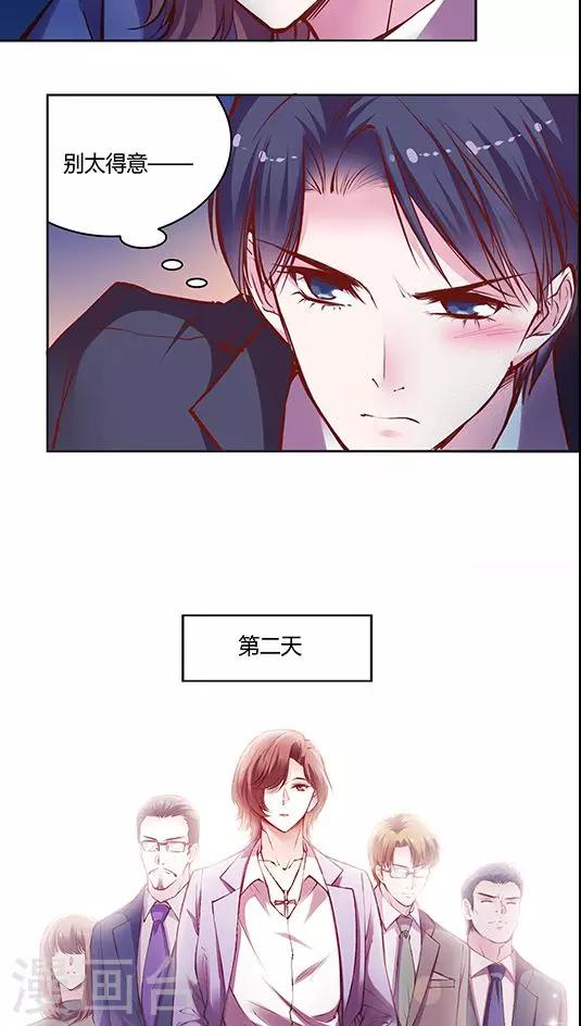 《JM特殊客人服务部》漫画最新章节第56话 谁是谁的谁免费下拉式在线观看章节第【5】张图片