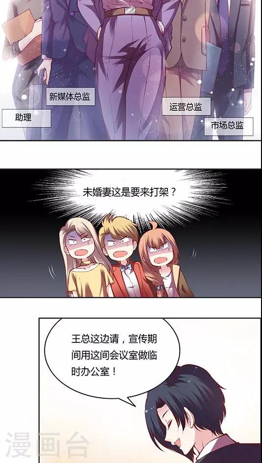 《JM特殊客人服务部》漫画最新章节第56话 谁是谁的谁免费下拉式在线观看章节第【6】张图片