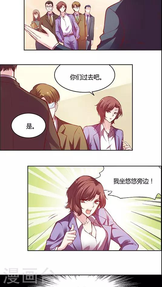 《JM特殊客人服务部》漫画最新章节第56话 谁是谁的谁免费下拉式在线观看章节第【7】张图片