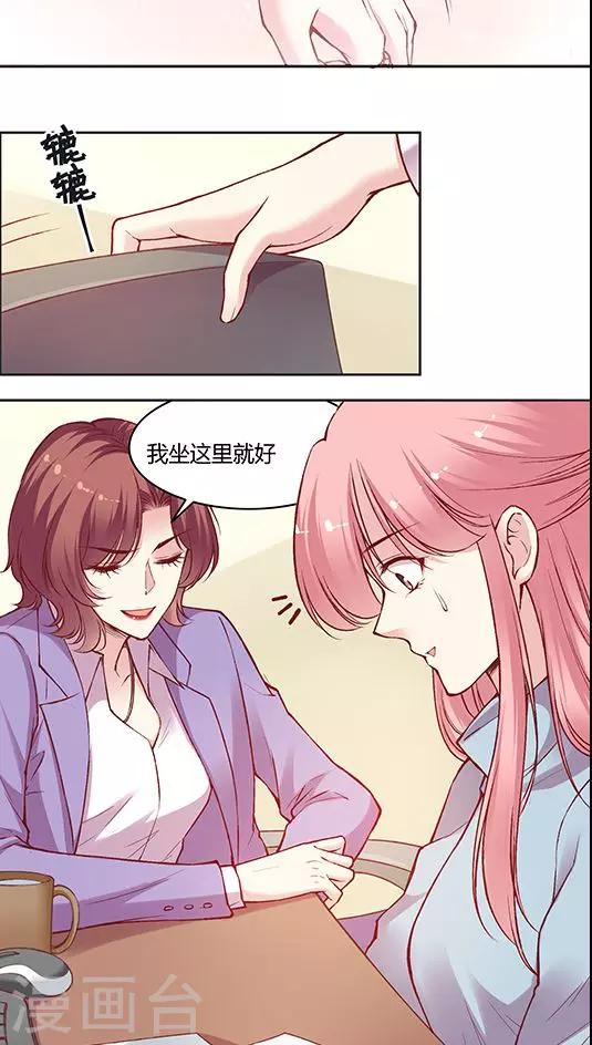 《JM特殊客人服务部》漫画最新章节第56话 谁是谁的谁免费下拉式在线观看章节第【9】张图片