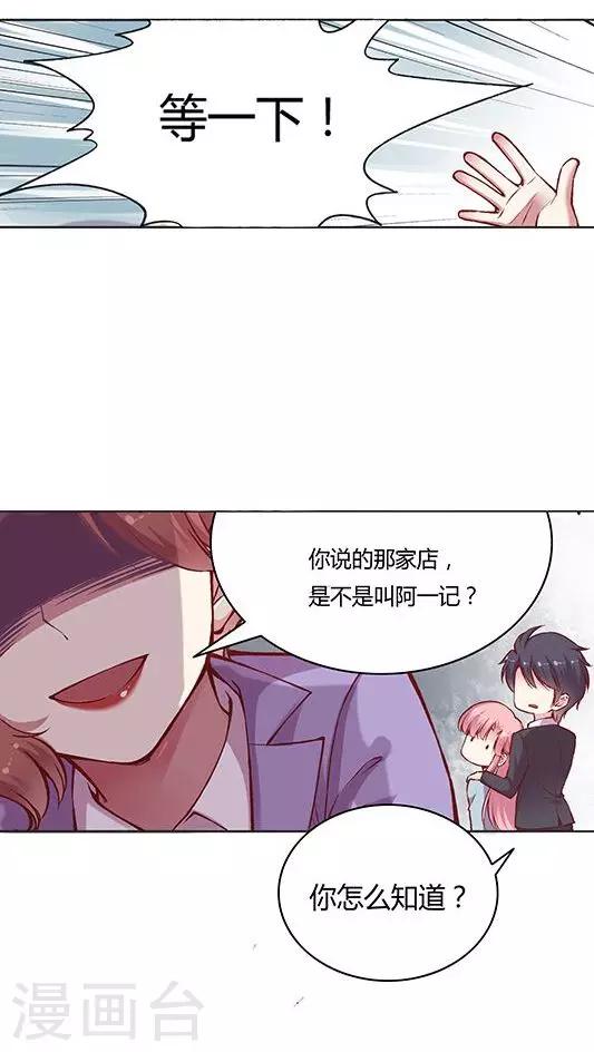 第57话 胃连着心？13