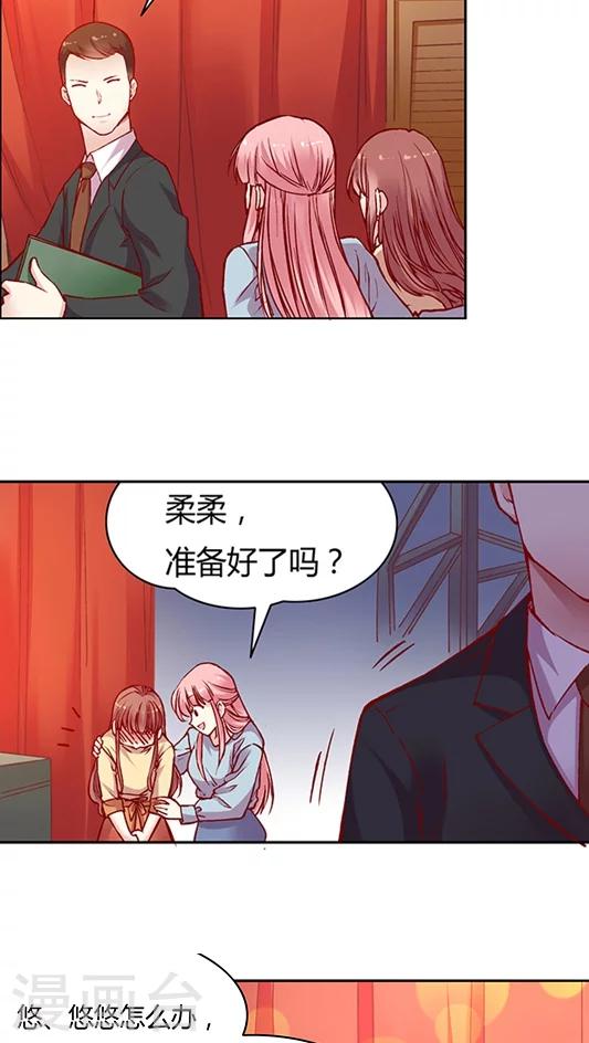 《JM特殊客人服务部》漫画最新章节第58话 天壤之别的姐妹(2)免费下拉式在线观看章节第【10】张图片