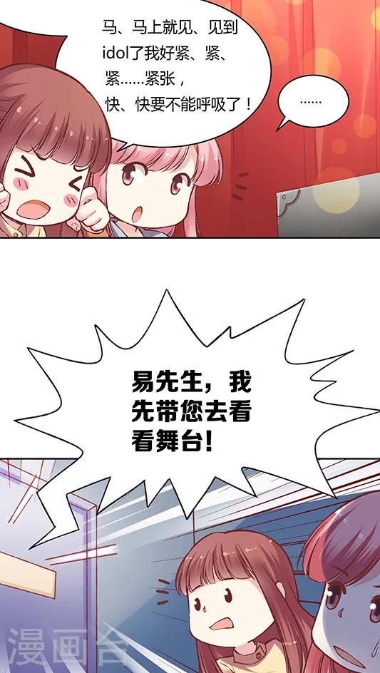 《JM特殊客人服务部》漫画最新章节第58话 天壤之别的姐妹(2)免费下拉式在线观看章节第【11】张图片