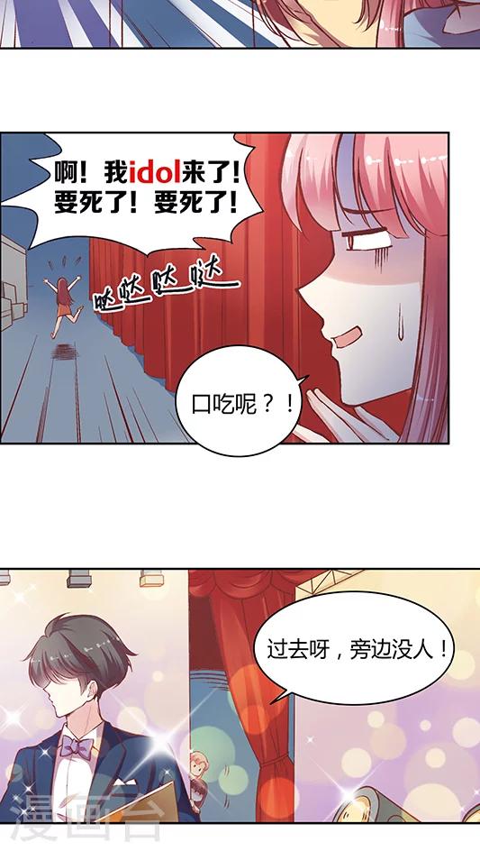 《JM特殊客人服务部》漫画最新章节第58话 天壤之别的姐妹(2)免费下拉式在线观看章节第【12】张图片