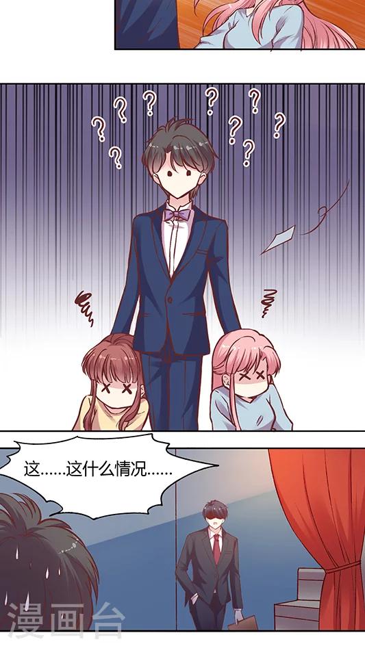 《JM特殊客人服务部》漫画最新章节第58话 天壤之别的姐妹(2)免费下拉式在线观看章节第【19】张图片