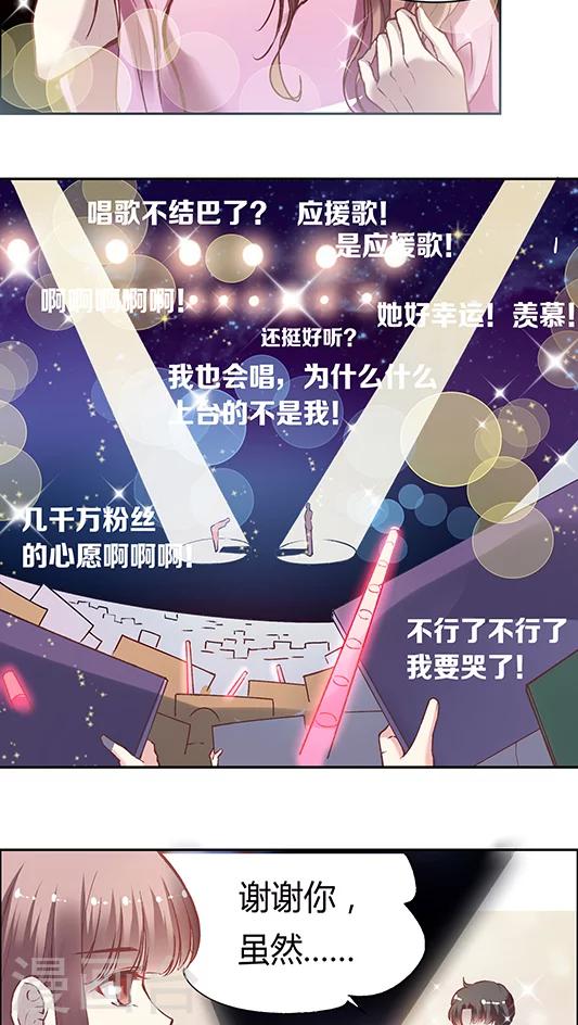 《JM特殊客人服务部》漫画最新章节第58话 天壤之别的姐妹(2)免费下拉式在线观看章节第【29】张图片