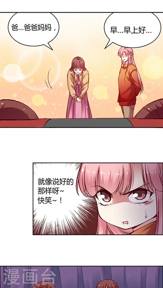 《JM特殊客人服务部》漫画最新章节第58话 天壤之别的姐妹(2)免费下拉式在线观看章节第【3】张图片