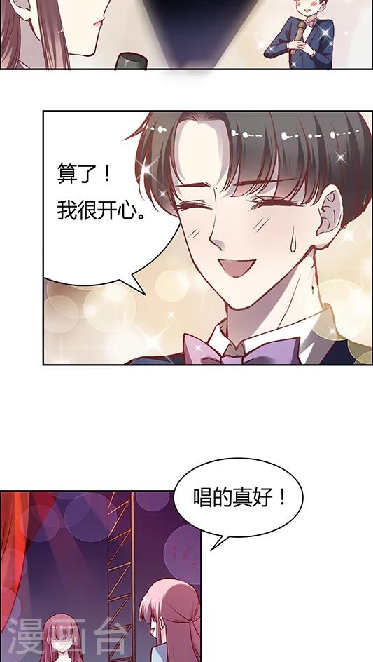 《JM特殊客人服务部》漫画最新章节第58话 天壤之别的姐妹(2)免费下拉式在线观看章节第【30】张图片