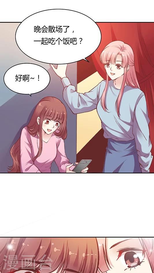 《JM特殊客人服务部》漫画最新章节第58话 天壤之别的姐妹(2)免费下拉式在线观看章节第【32】张图片