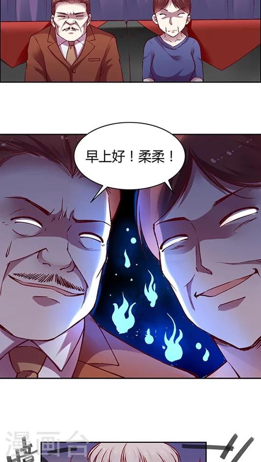 第58话 天壤之别的姐妹(2)3