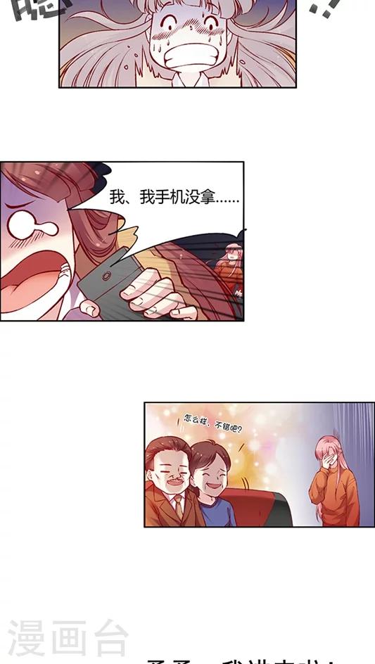 第58话 天壤之别的姐妹(2)4