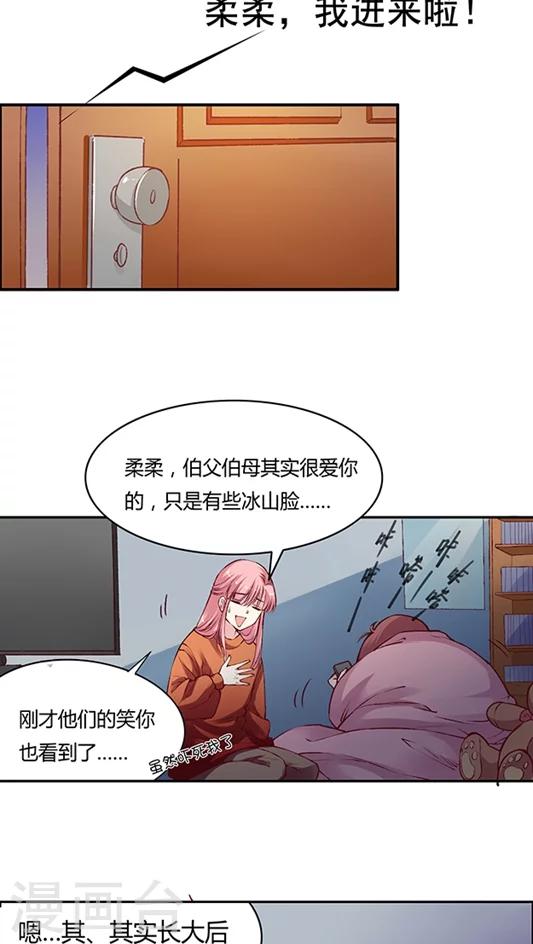 《JM特殊客人服务部》漫画最新章节第58话 天壤之别的姐妹(2)免费下拉式在线观看章节第【6】张图片