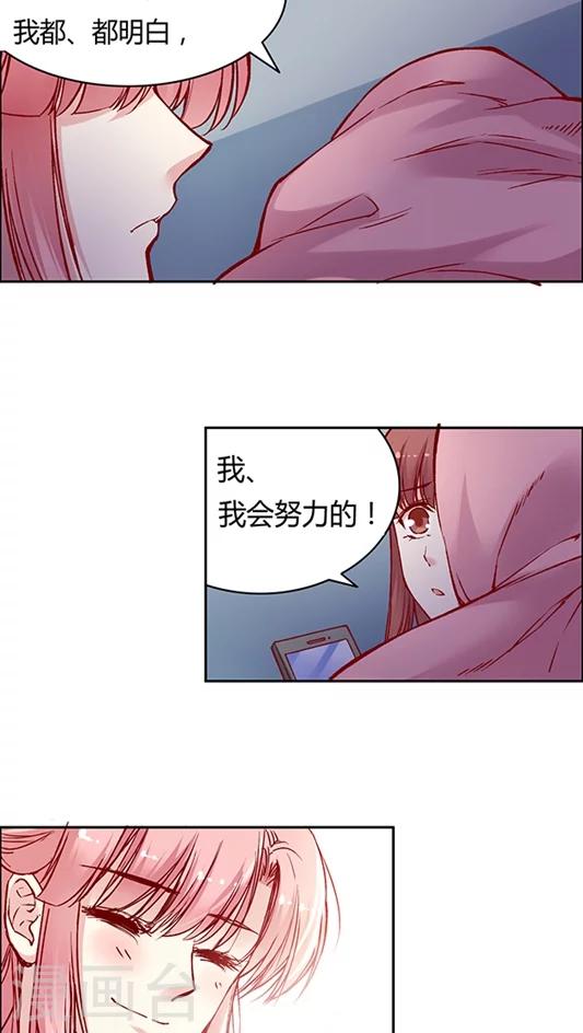 《JM特殊客人服务部》漫画最新章节第58话 天壤之别的姐妹(2)免费下拉式在线观看章节第【7】张图片