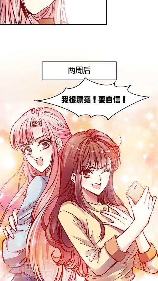 《JM特殊客人服务部》漫画最新章节第58话 天壤之别的姐妹(2)免费下拉式在线观看章节第【8】张图片