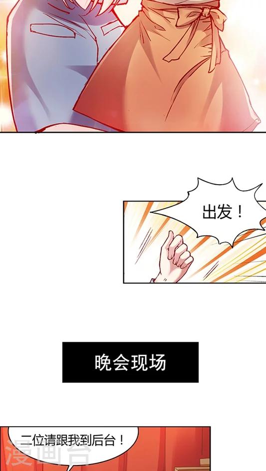 《JM特殊客人服务部》漫画最新章节第58话 天壤之别的姐妹(2)免费下拉式在线观看章节第【9】张图片