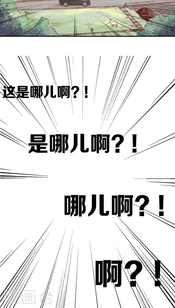 《JM特殊客人服务部》漫画最新章节第59话 别有一番风味免费下拉式在线观看章节第【14】张图片