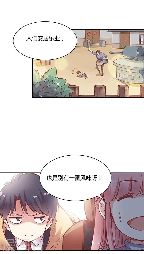 《JM特殊客人服务部》漫画最新章节第59话 别有一番风味免费下拉式在线观看章节第【20】张图片