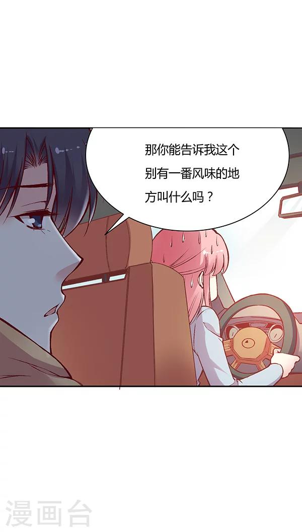 《JM特殊客人服务部》漫画最新章节第59话 别有一番风味免费下拉式在线观看章节第【21】张图片