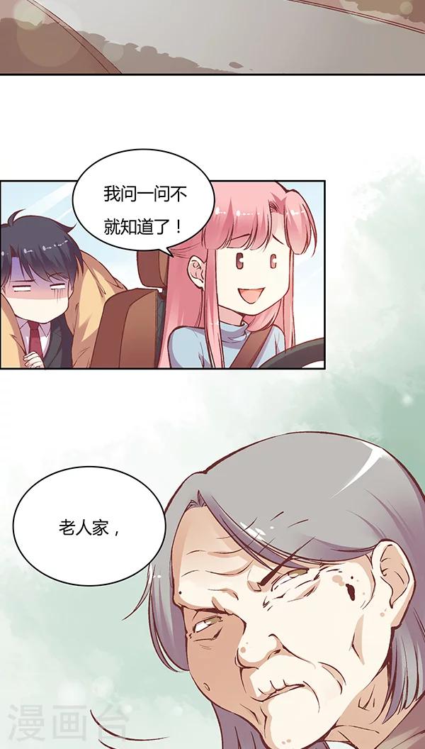 《JM特殊客人服务部》漫画最新章节第59话 别有一番风味免费下拉式在线观看章节第【23】张图片