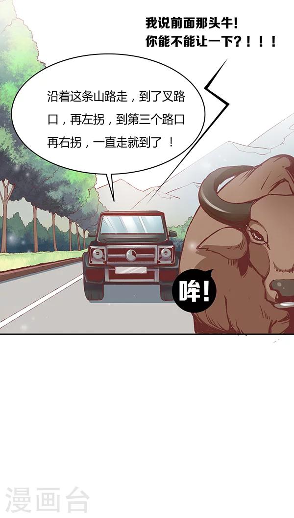 《JM特殊客人服务部》漫画最新章节第59话 别有一番风味免费下拉式在线观看章节第【26】张图片