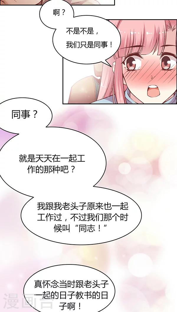 《JM特殊客人服务部》漫画最新章节第59话 别有一番风味免费下拉式在线观看章节第【28】张图片