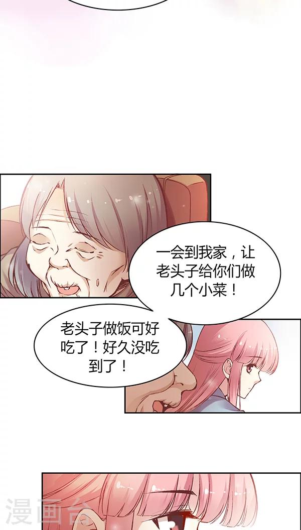 《JM特殊客人服务部》漫画最新章节第59话 别有一番风味免费下拉式在线观看章节第【29】张图片