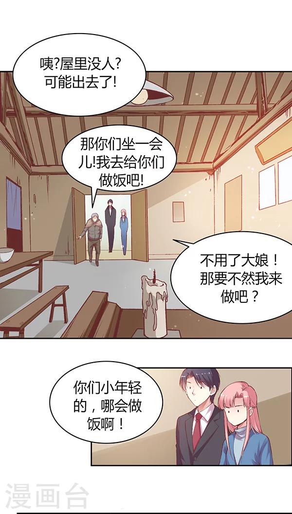 《JM特殊客人服务部》漫画最新章节第59话 别有一番风味免费下拉式在线观看章节第【31】张图片