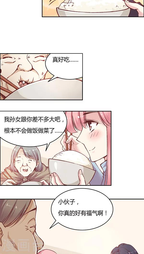 《JM特殊客人服务部》漫画最新章节第59话 别有一番风味免费下拉式在线观看章节第【35】张图片