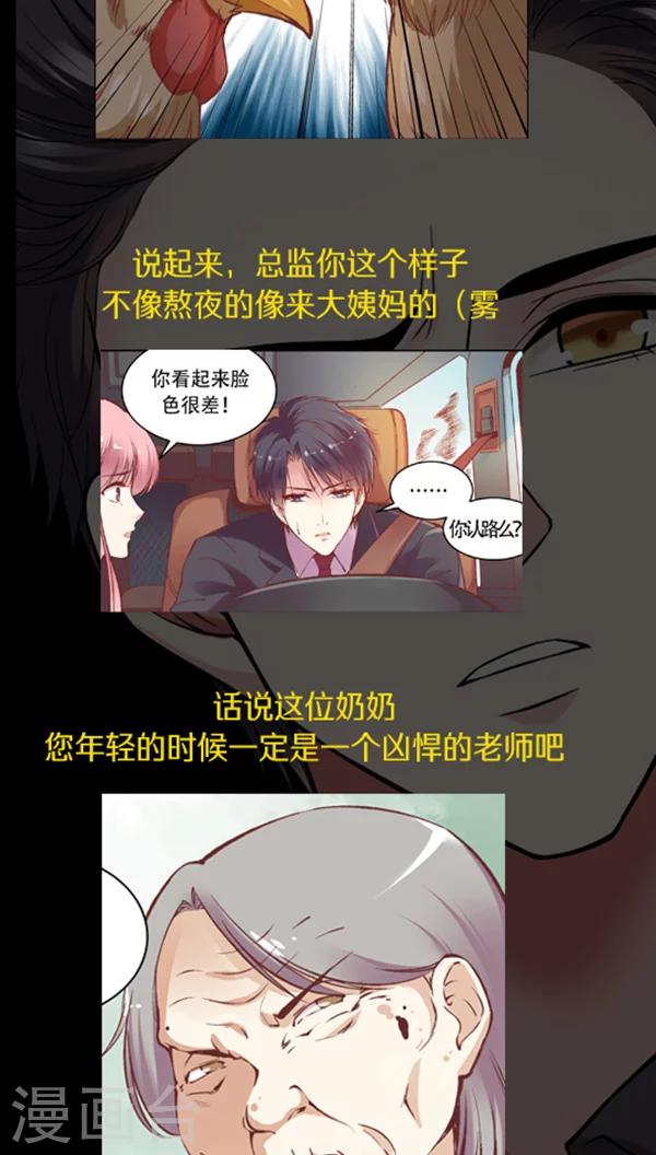 《JM特殊客人服务部》漫画最新章节第59话 别有一番风味免费下拉式在线观看章节第【39】张图片