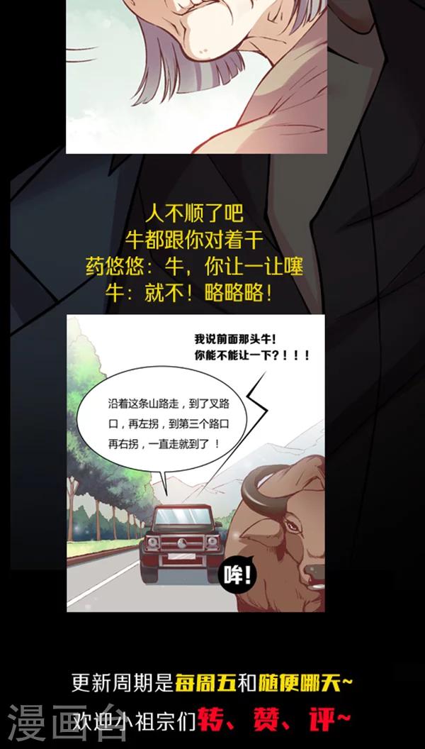 《JM特殊客人服务部》漫画最新章节第59话 别有一番风味免费下拉式在线观看章节第【40】张图片