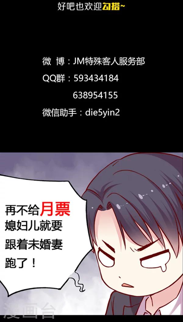 《JM特殊客人服务部》漫画最新章节第59话 别有一番风味免费下拉式在线观看章节第【41】张图片