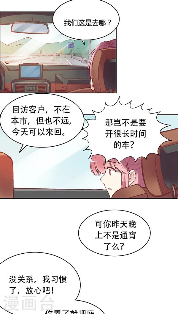 《JM特殊客人服务部》漫画最新章节第59话 别有一番风味免费下拉式在线观看章节第【7】张图片