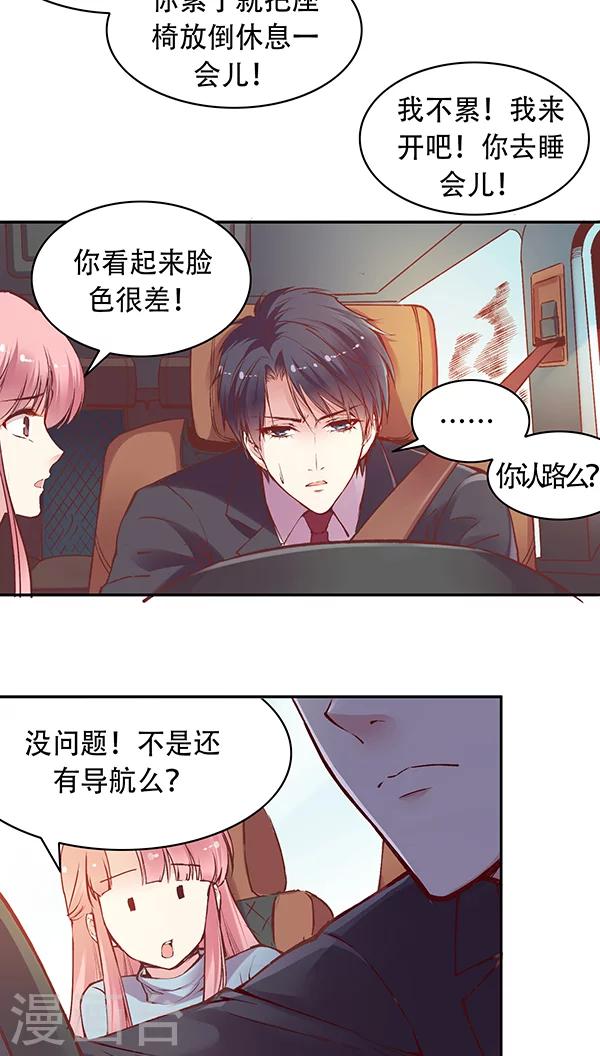 《JM特殊客人服务部》漫画最新章节第59话 别有一番风味免费下拉式在线观看章节第【8】张图片