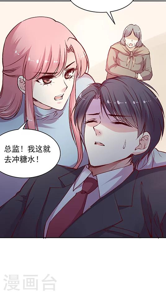 《JM特殊客人服务部》漫画最新章节第60话 幸运的人免费下拉式在线观看章节第【12】张图片