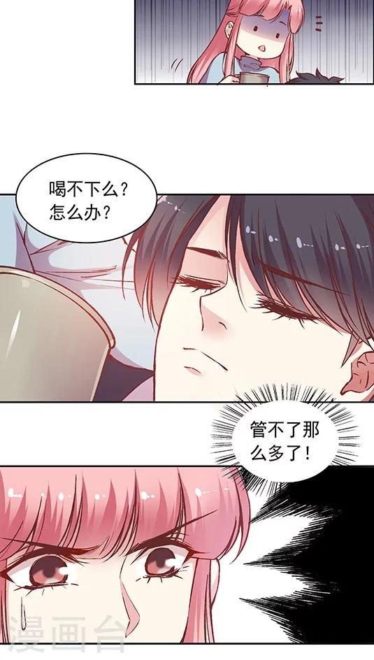 《JM特殊客人服务部》漫画最新章节第60话 幸运的人免费下拉式在线观看章节第【15】张图片