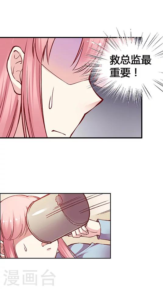 《JM特殊客人服务部》漫画最新章节第60话 幸运的人免费下拉式在线观看章节第【16】张图片