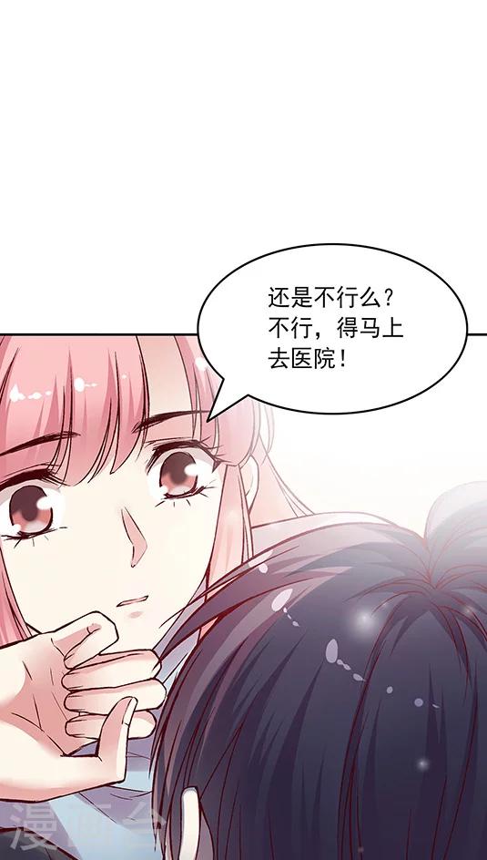 《JM特殊客人服务部》漫画最新章节第60话 幸运的人免费下拉式在线观看章节第【18】张图片